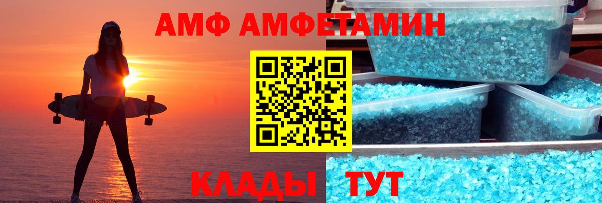 АМФЕТАМИН 97% Кохма