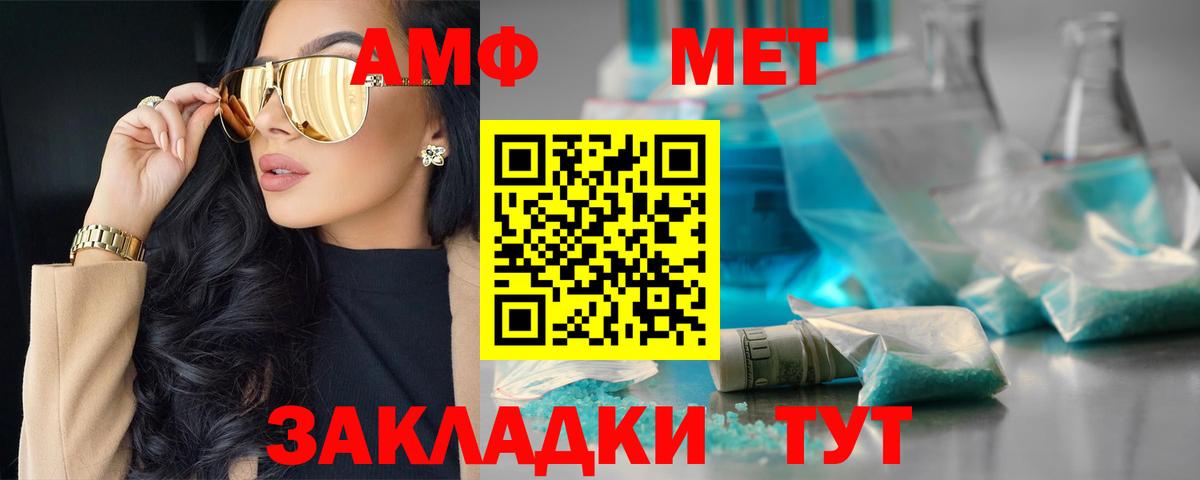 Кохма  АМФ  Вход с VPN  Амфетамин Розовый 
