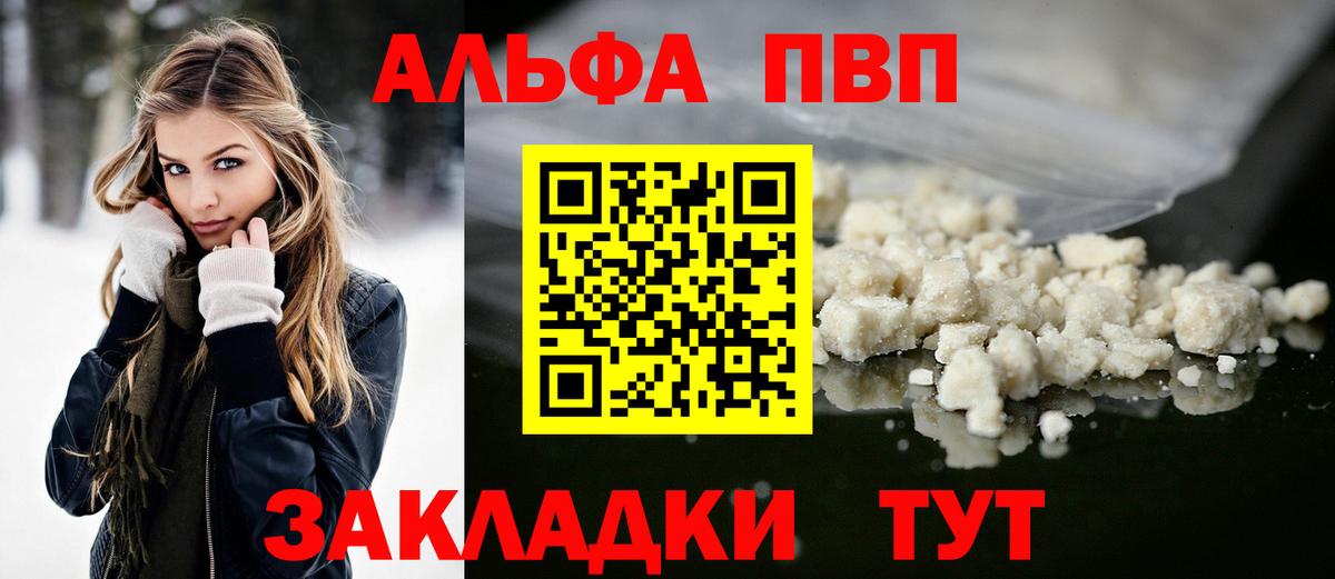 А ПВП VHQ Кохма