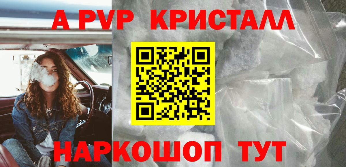 Alfa_PVP VHQ  Вход с VPN  Alpha-PVP мука  Alpha PVP кристаллы  Кохма 