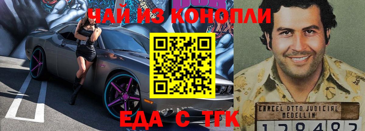 Кохма  Еда ТГК конопля  Вход с VPN 