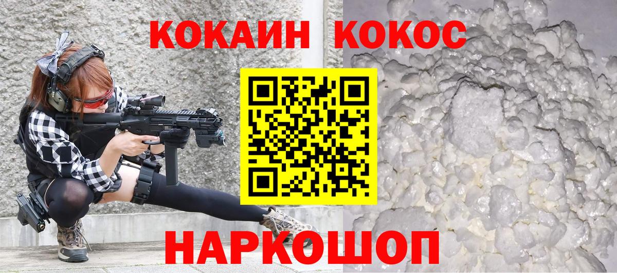 COCAIN Fish Scale Кохма