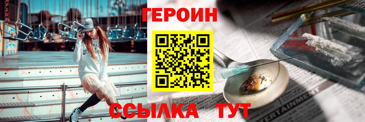 Героин Афган  Вход с VPN  Кохма 