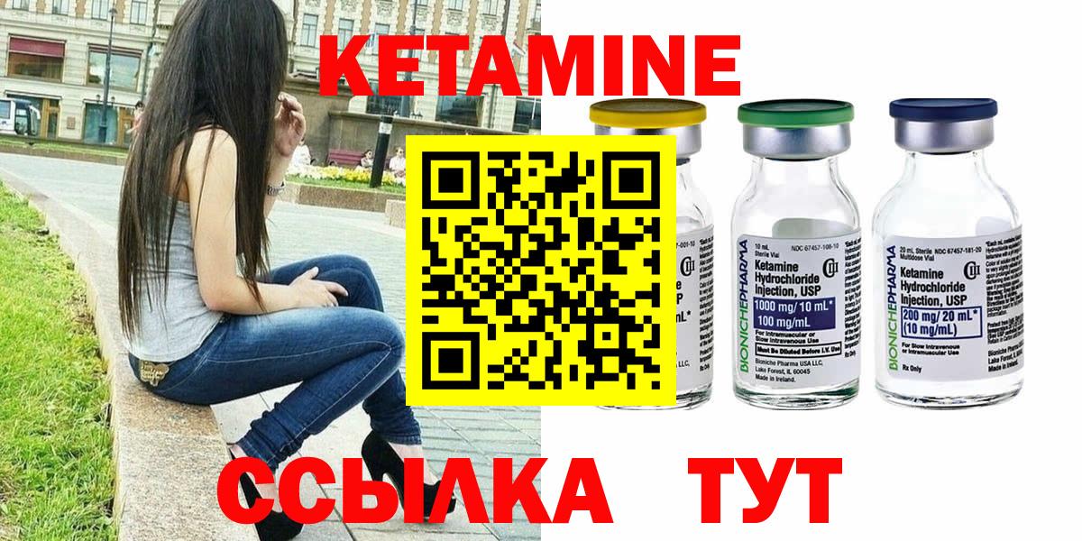 КЕТАМИН ketamine  Кетамин VHQ  Вход с VPN  Кохма 