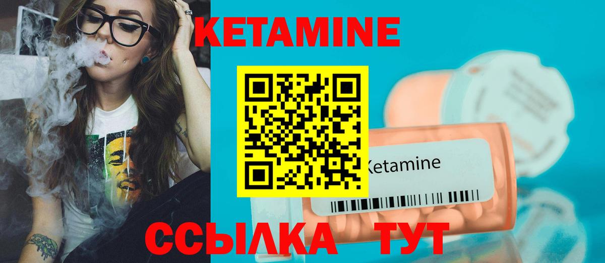 Кетамин VHQ Кохма