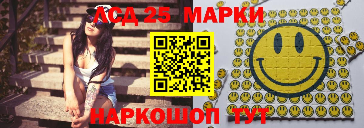 LSD-25 экстази кислота Кохма