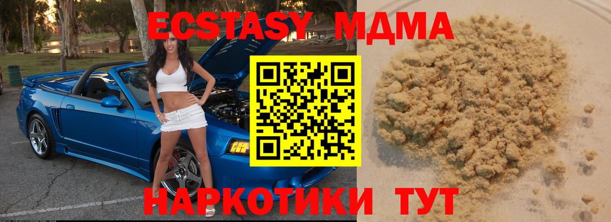 МДМА молли  MDMA  Кохма  MDMA VHQ  Вход с VPN 