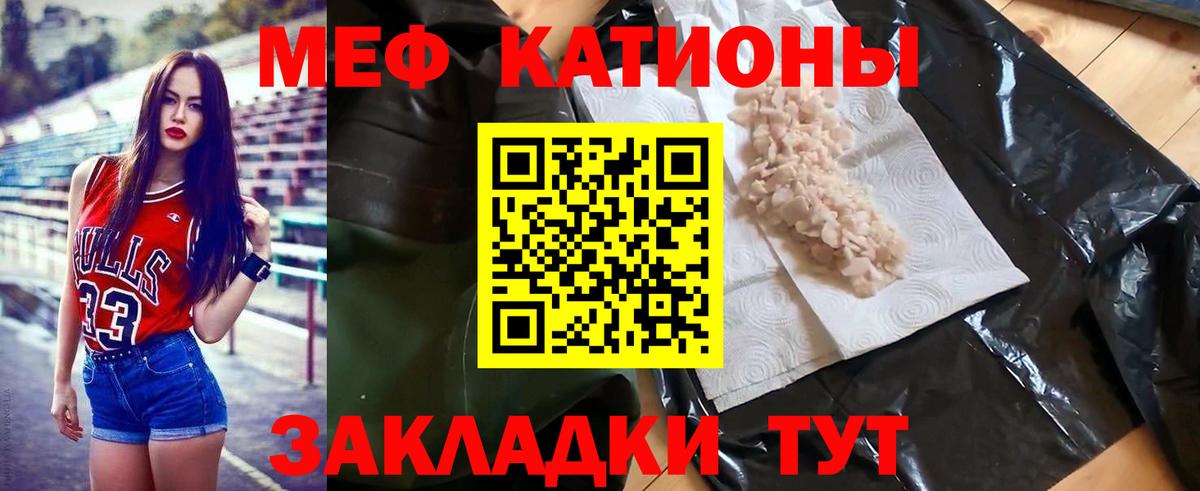Мефедрон Кохма