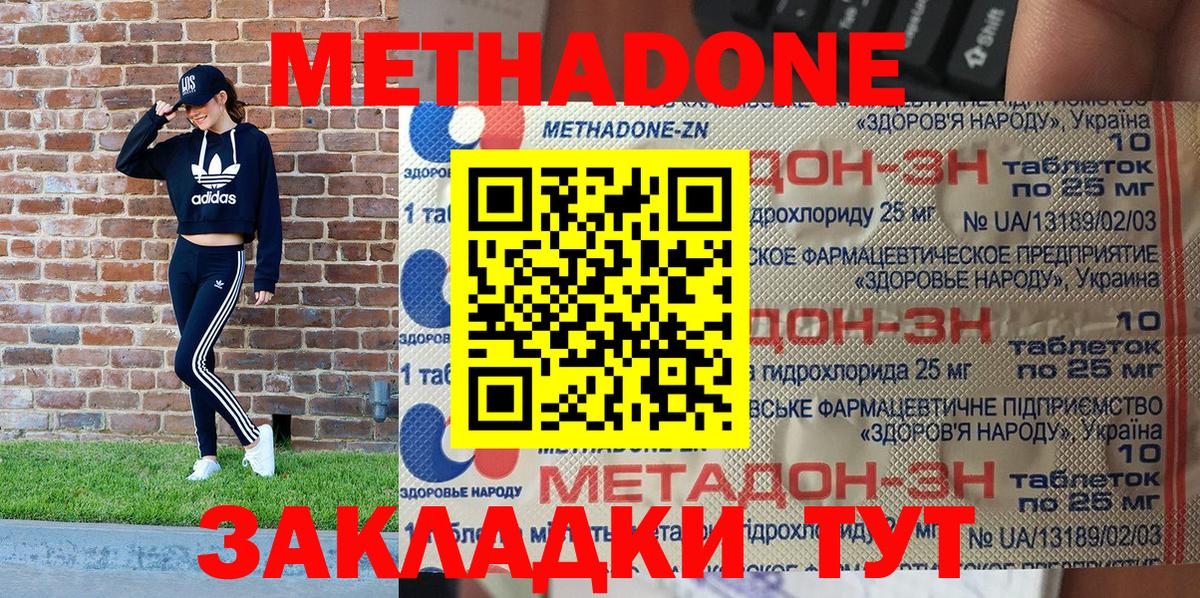 МЕТАДОН белоснежный  Вход с VPN  Кохма  МЕТАДОН methadone 