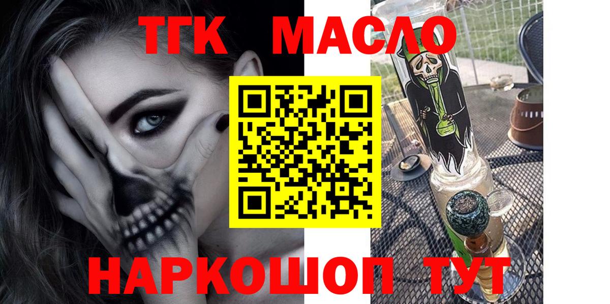 Кохма  ТГК концентрат  Вход с VPN 